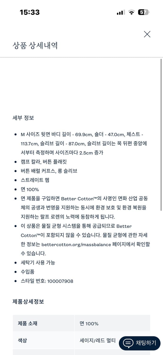 RRL 더블알엘 플란넬 플래드 트윌 캠프셔츠 (M) 상품이미지4