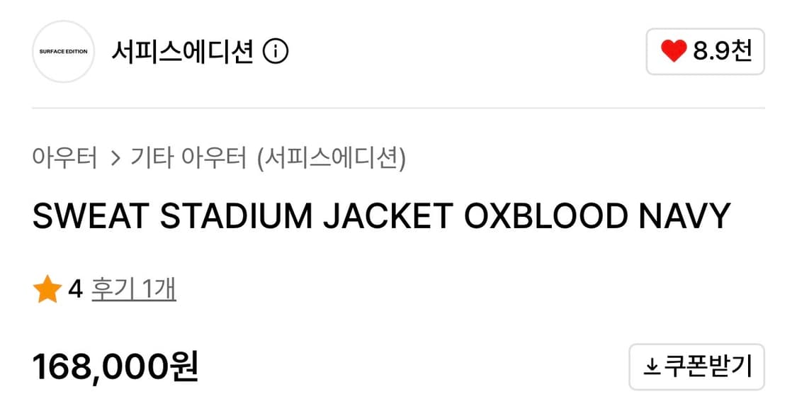 서피스에디션 SWEAT STADIUM JK NAVY 상품이미지3