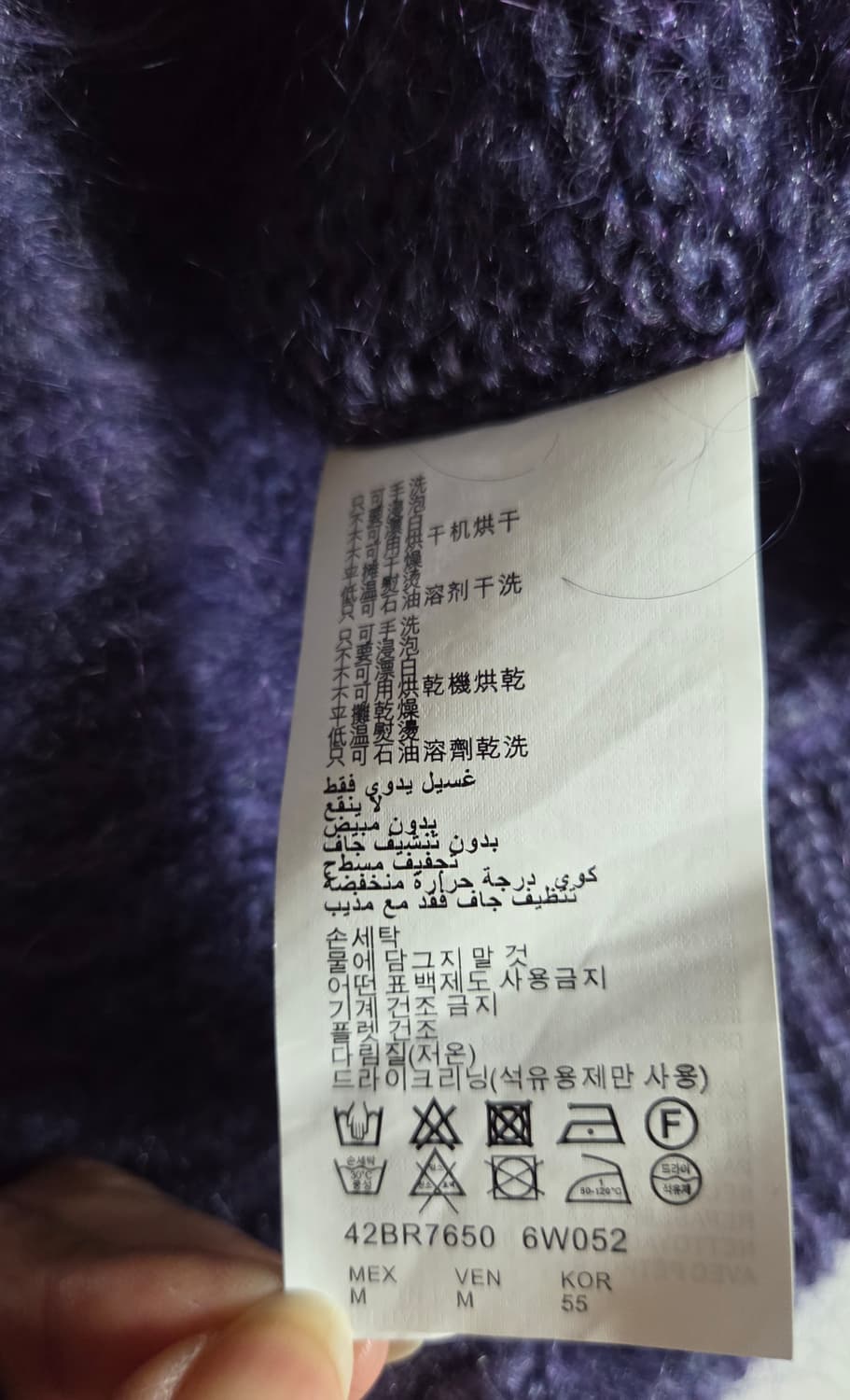 빔바이롤라 퍼플 모헤어 루즈핏 가디건 M사이즈 상품이미지9
