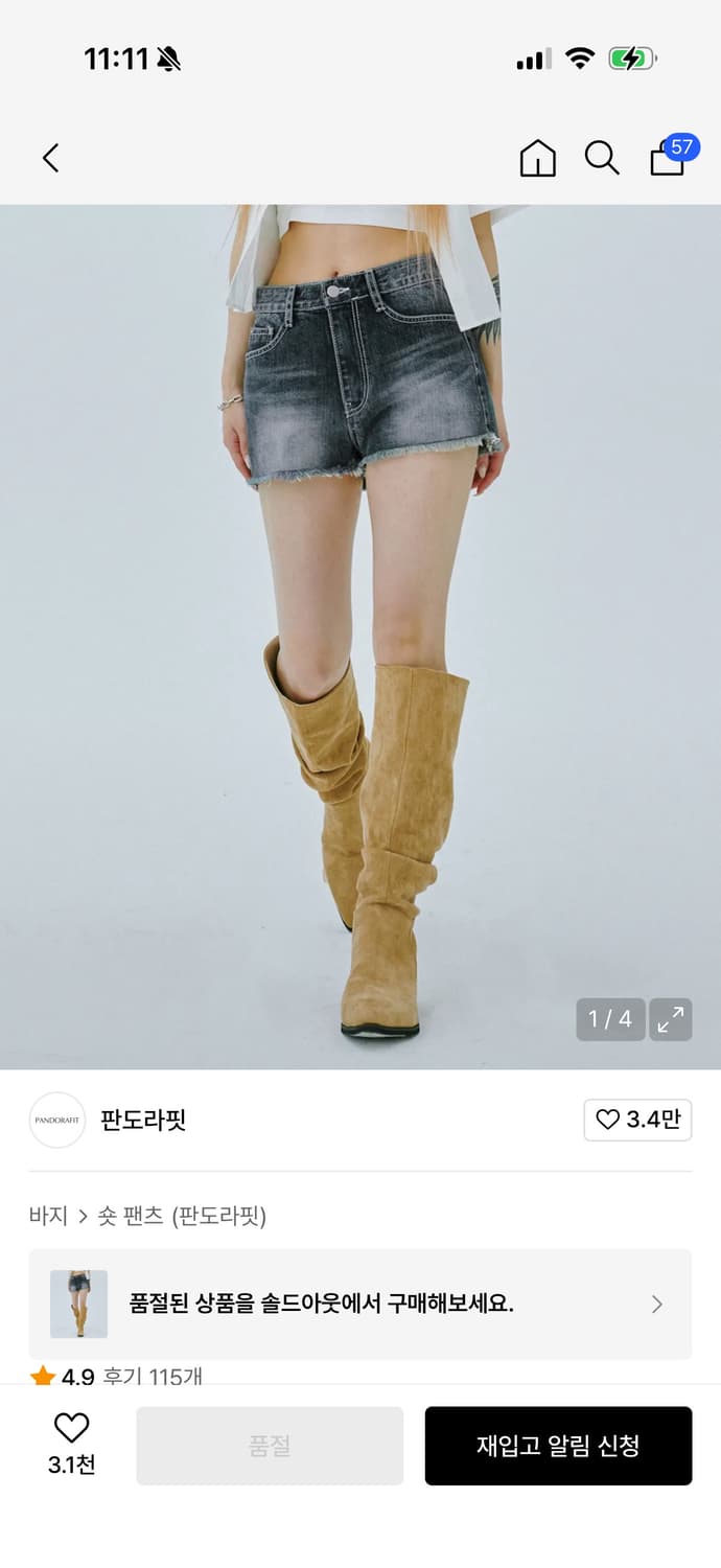 판도라핏 [SHORTS] Miles Jeans 상품이미지3