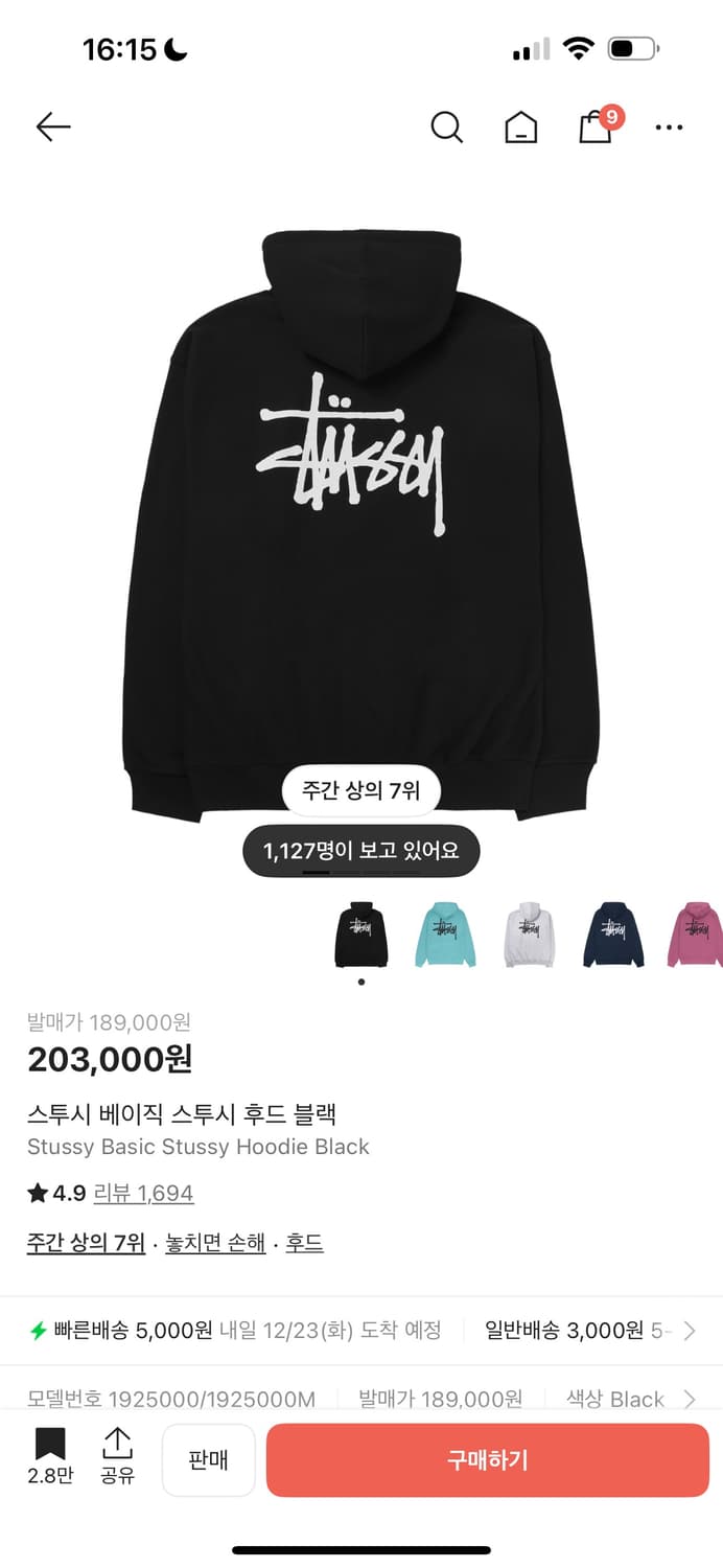 스투시 후드티 m 상품이미지1