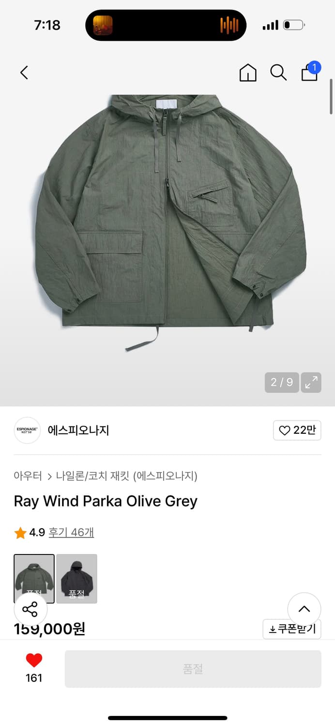 에스피오나지 바람막이 Ray L 상품이미지5