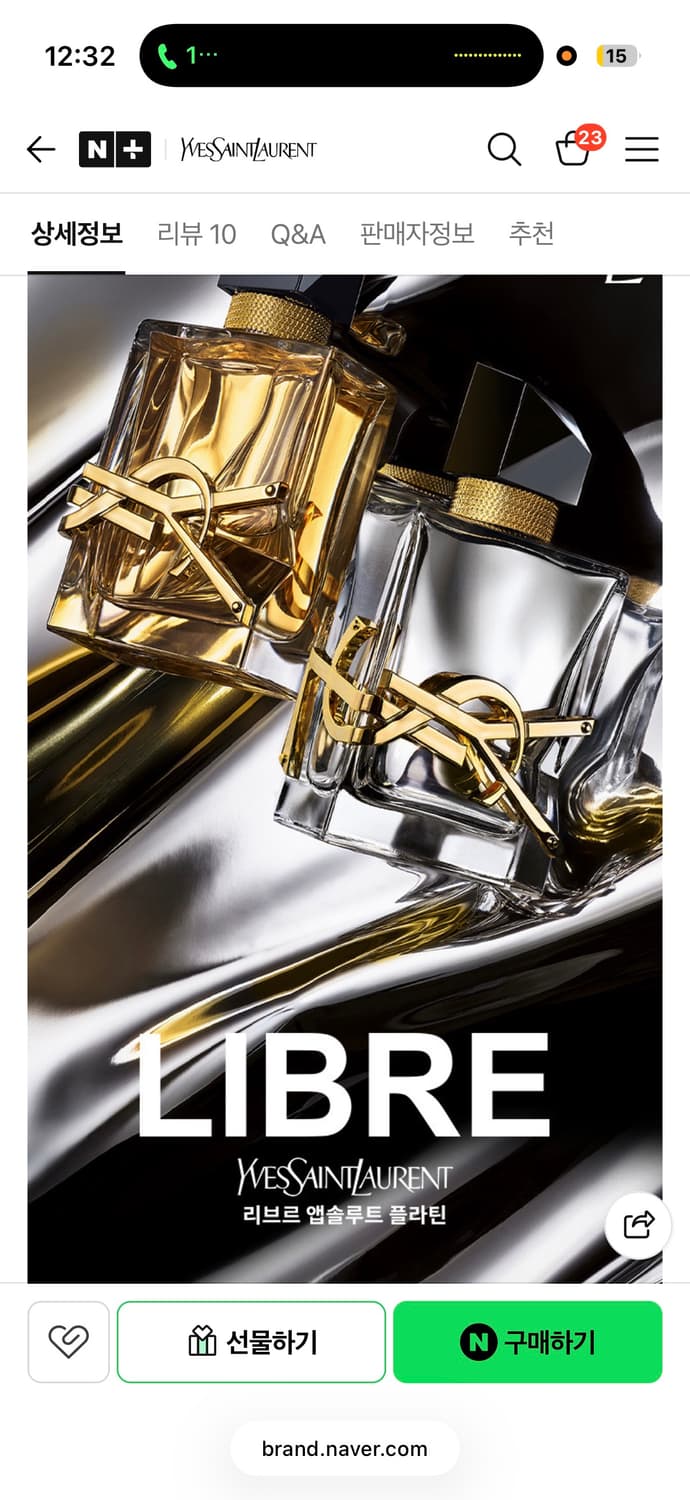 입생로랑 리브르 압솔뤼 플라틴 향수 50미리 국문택 상품이미지4