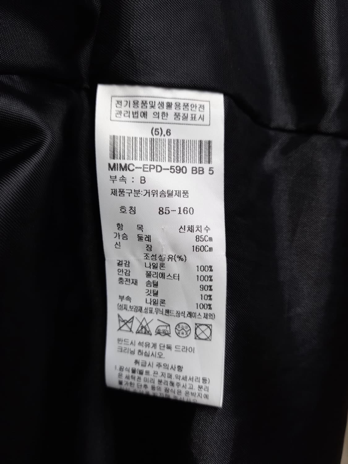 미샤 EBM 이비엠 더블버튼 구스 다운패딩 55.44 상품이미지10