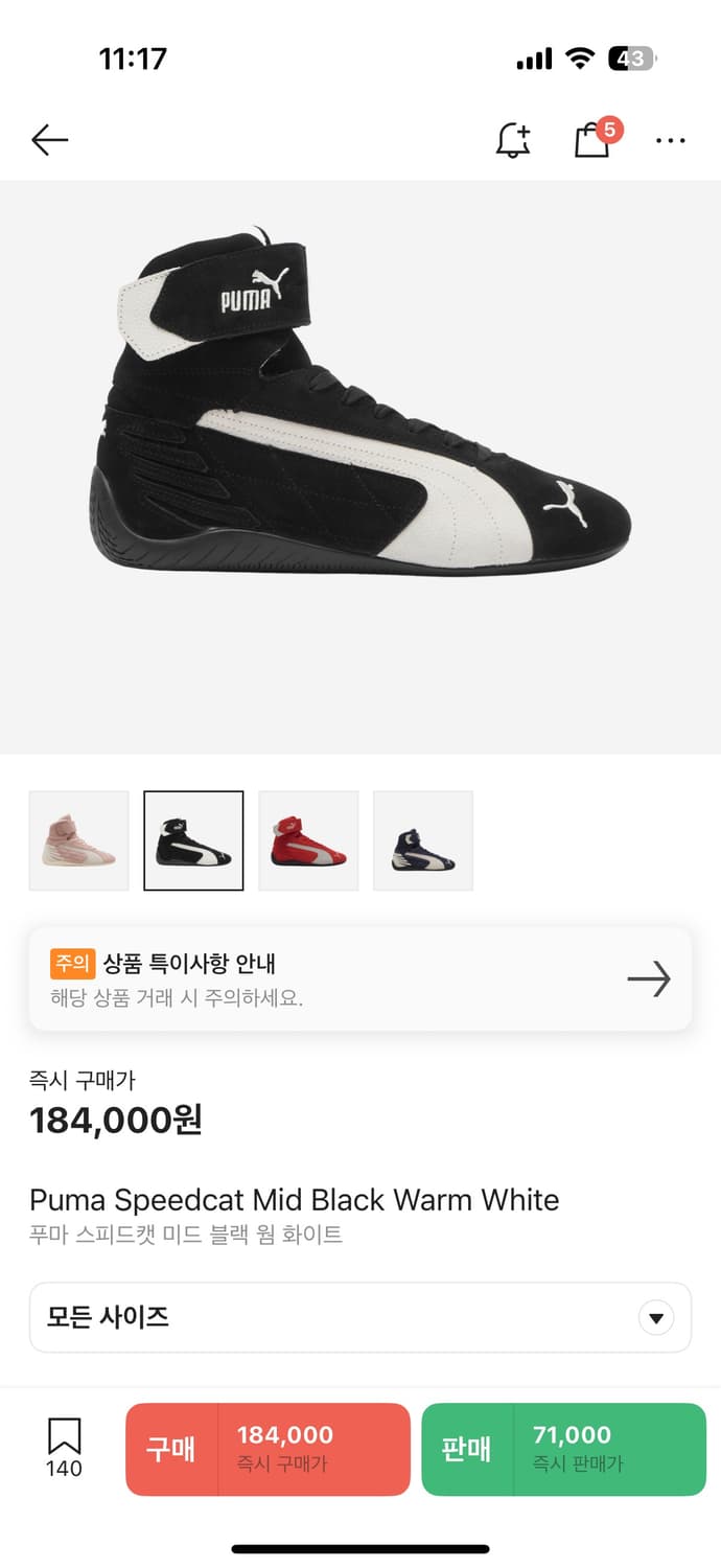 퓨마 스피드캣 미드 블랙 250 상품이미지1