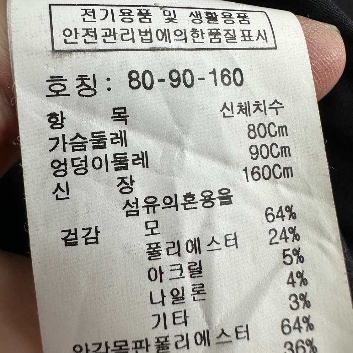 90 스튜디오톰보이 여자 루즈핏 울 코트 상품이미지5