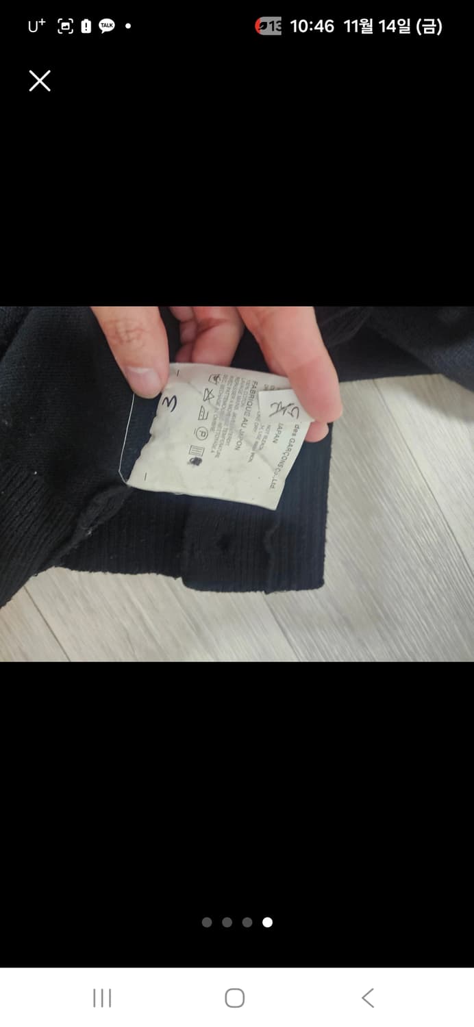 꼼데가르송 가디건m 상품이미지4