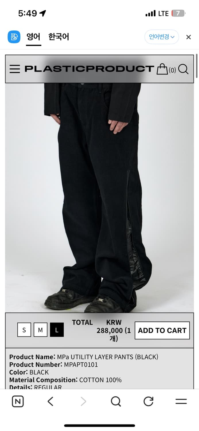 플라스틱 프로덕트 바지 상품이미지1