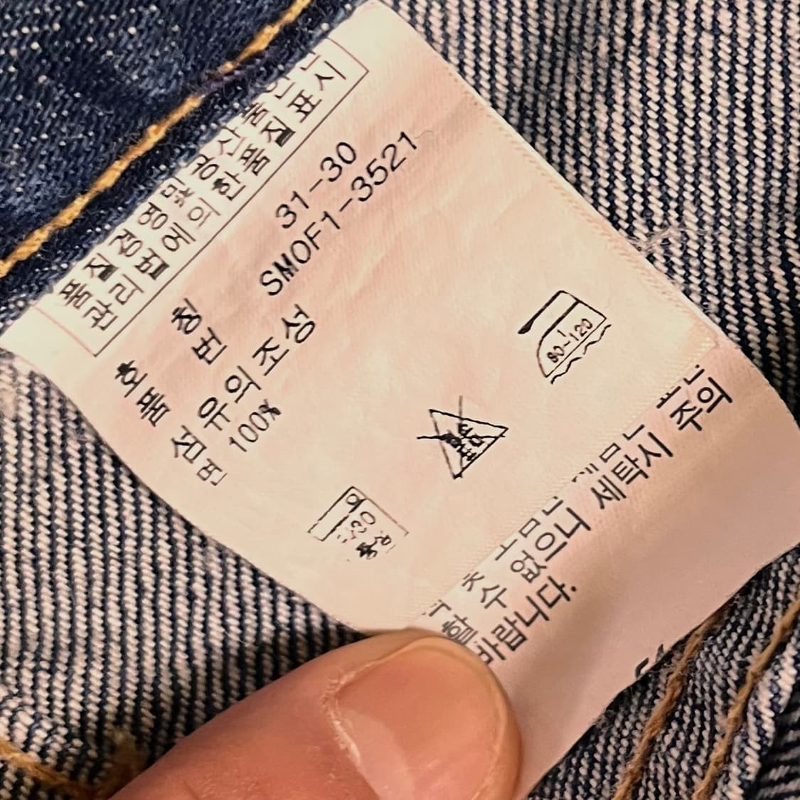 폴로 랄프로렌 데님팬츠 31 - 30 상품이미지5