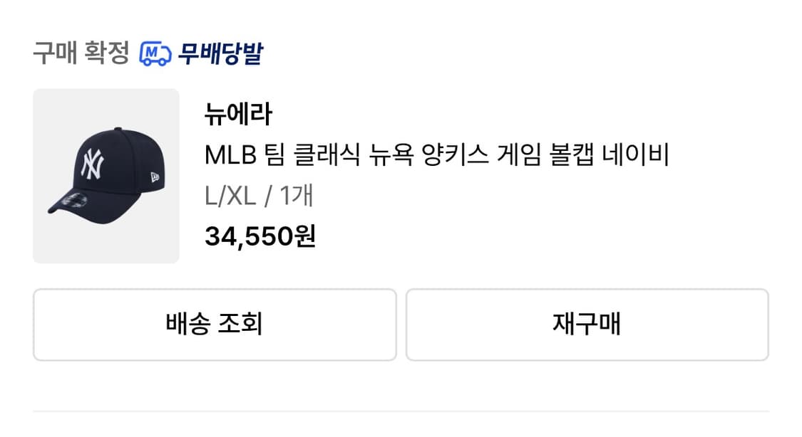 뉴에라 앙키스 게임 볼캡 네이비  상품이미지4