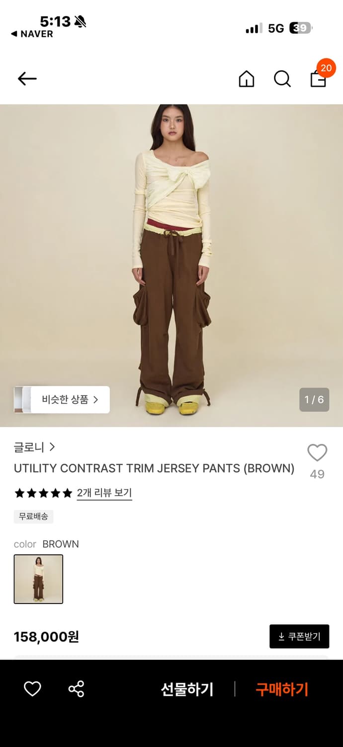 글로니 UTILITY CONTRAST TRIM JERSEY PANTS 상품이미지1