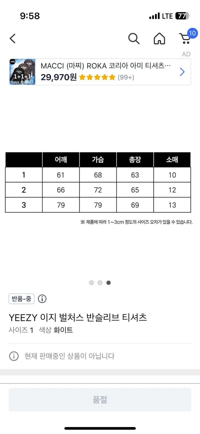 YEEZY 이지 벌쳐스 반팔 티셔츠 화이트 size 1 상품이미지3