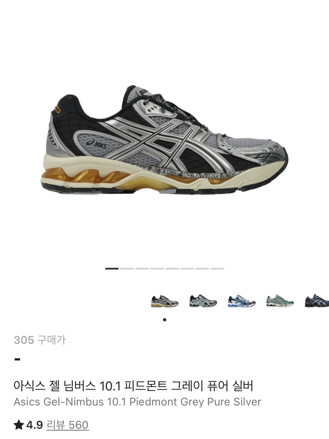 아식스 젤 님버스 10.1 피드몬트 그레이 / 305 상품이미지4