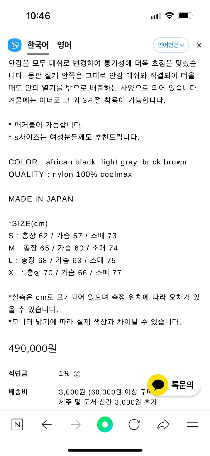 Ends and means 어거스턴 파카 상품이미지5