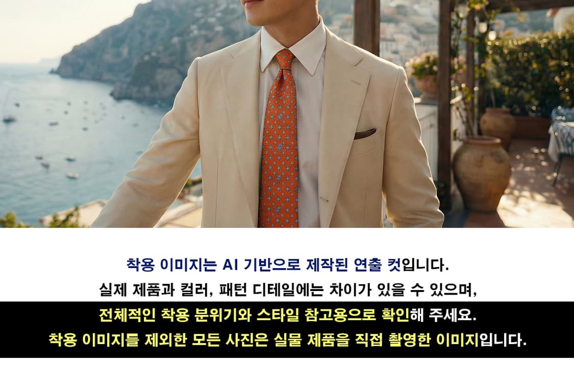 에트로 실크 오렌지 기하 패턴 넥타이 9.6cm A+~A등급 K1865
 상품이미지3