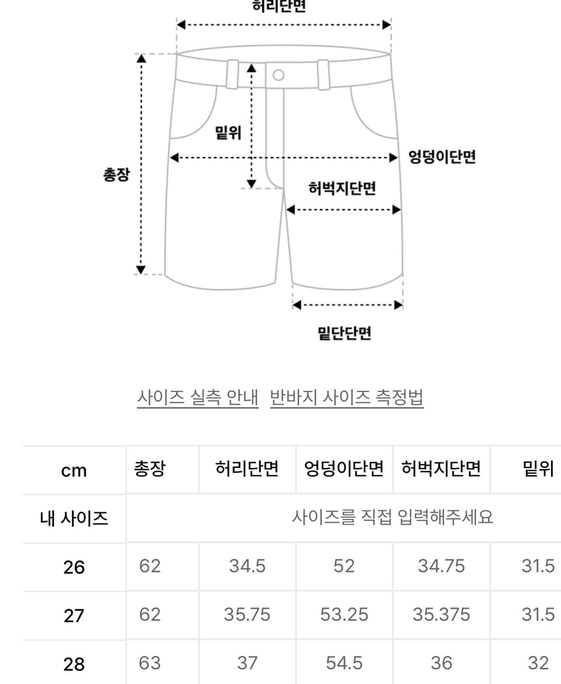 [새상품/28] 무신사스탠다드 시티레저 카고 버뮤다팬츠 상품이미지3