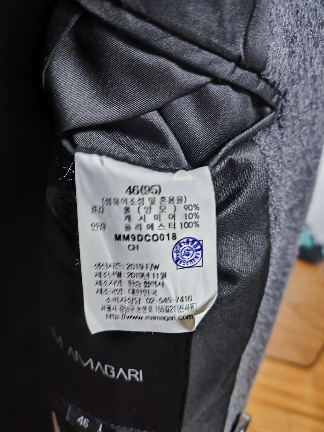 마마가리 더블코트 46사이즈(100~105) 상품이미지4