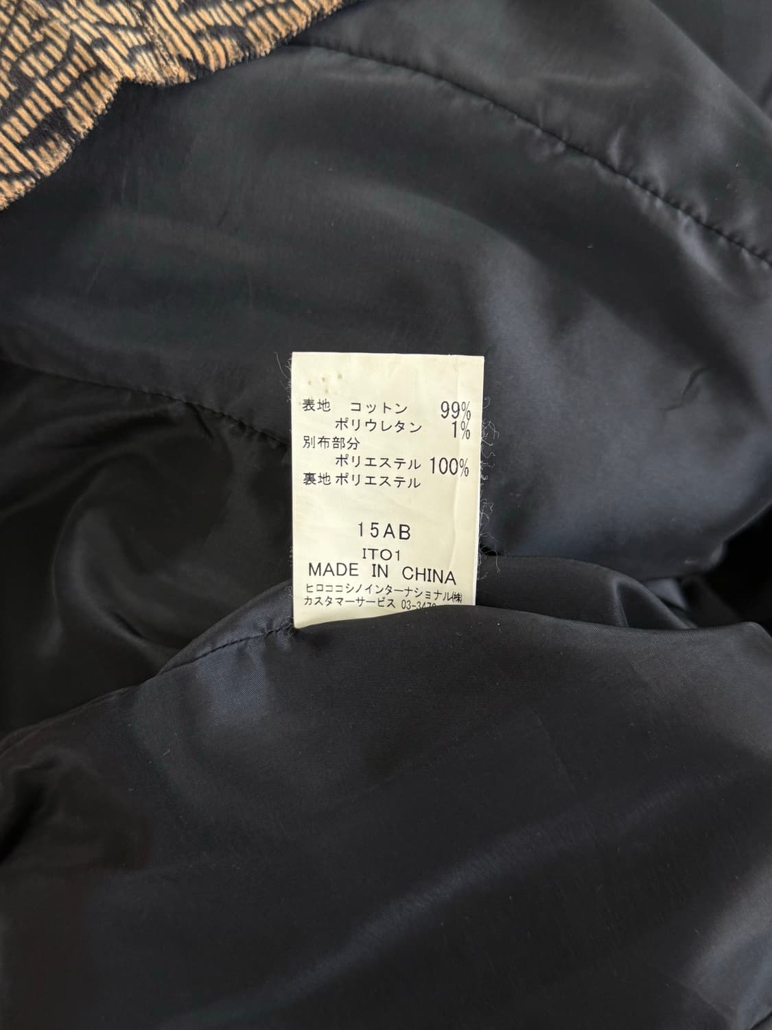 +Rico Hiroko Bis 코듀로이 패턴 자켓 상품이미지10