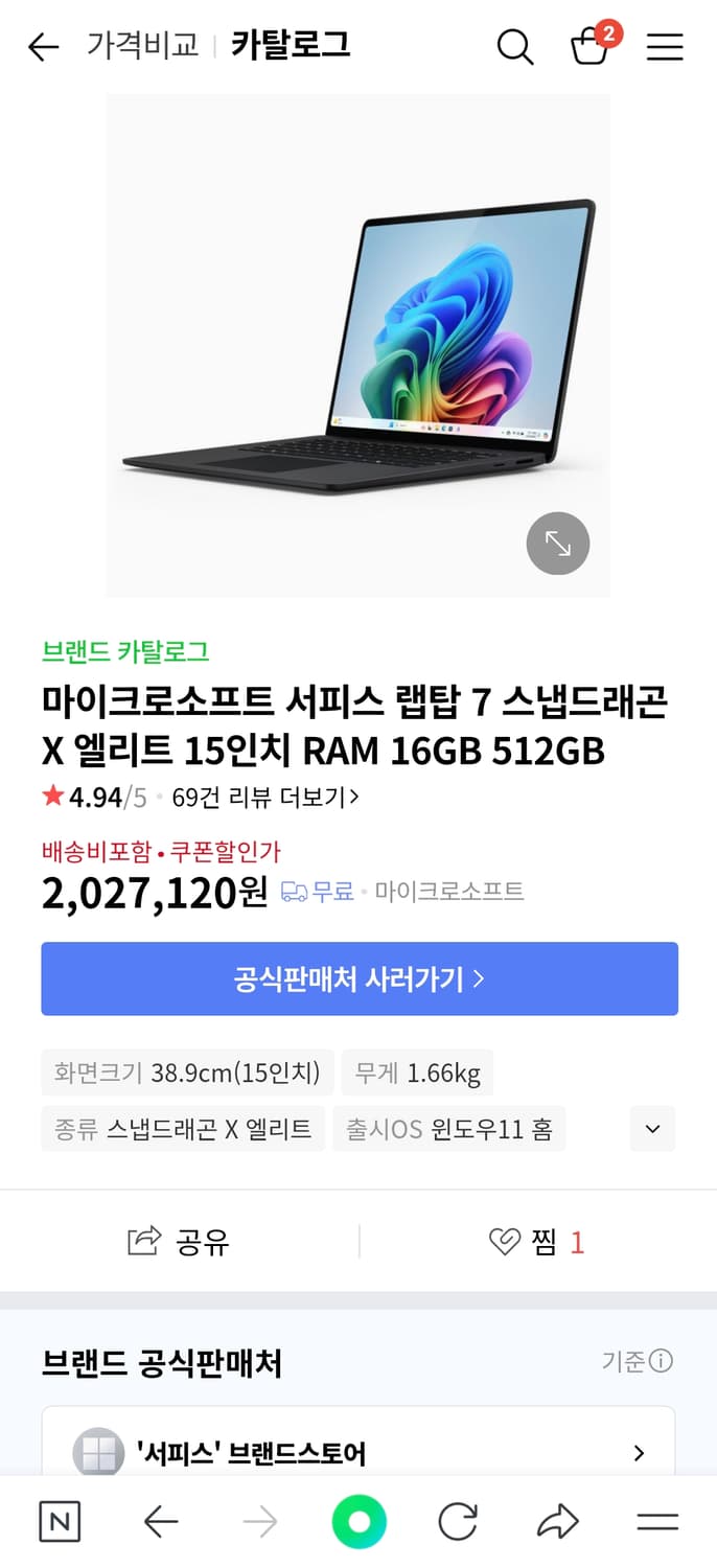 [13인치가격] 서피스랩탑 7 15인치 엘리트 16gb 256 상품이미지1