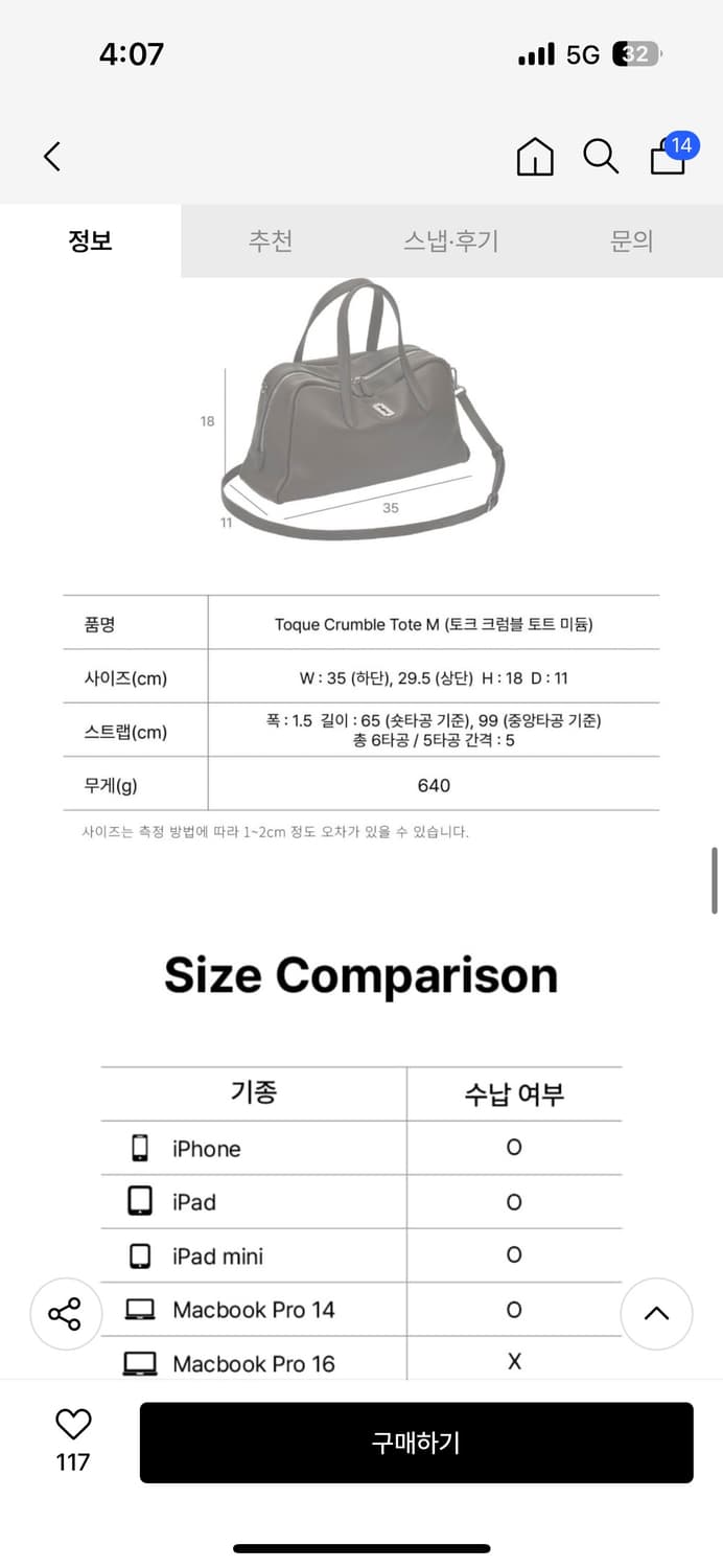 (새상품) 분크 신상 토트백 (토크 크럼블 토트) 상품이미지6