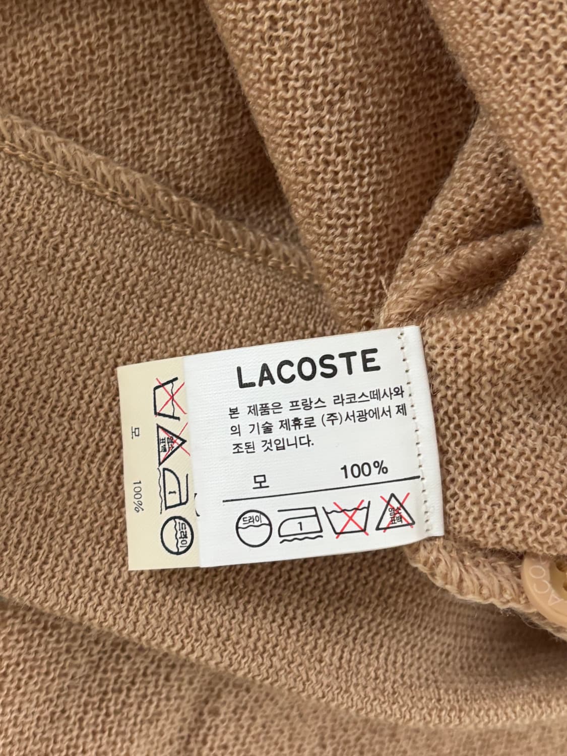 Lacoste 라코스테 베이지 컬러 브이넥 울 가디건 상품이미지10