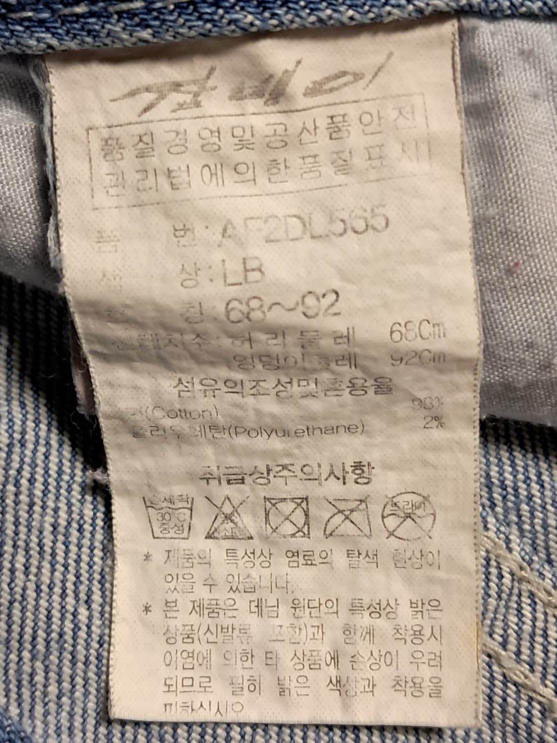 잠뱅이 데님 반바지 68(74) 상품이미지9