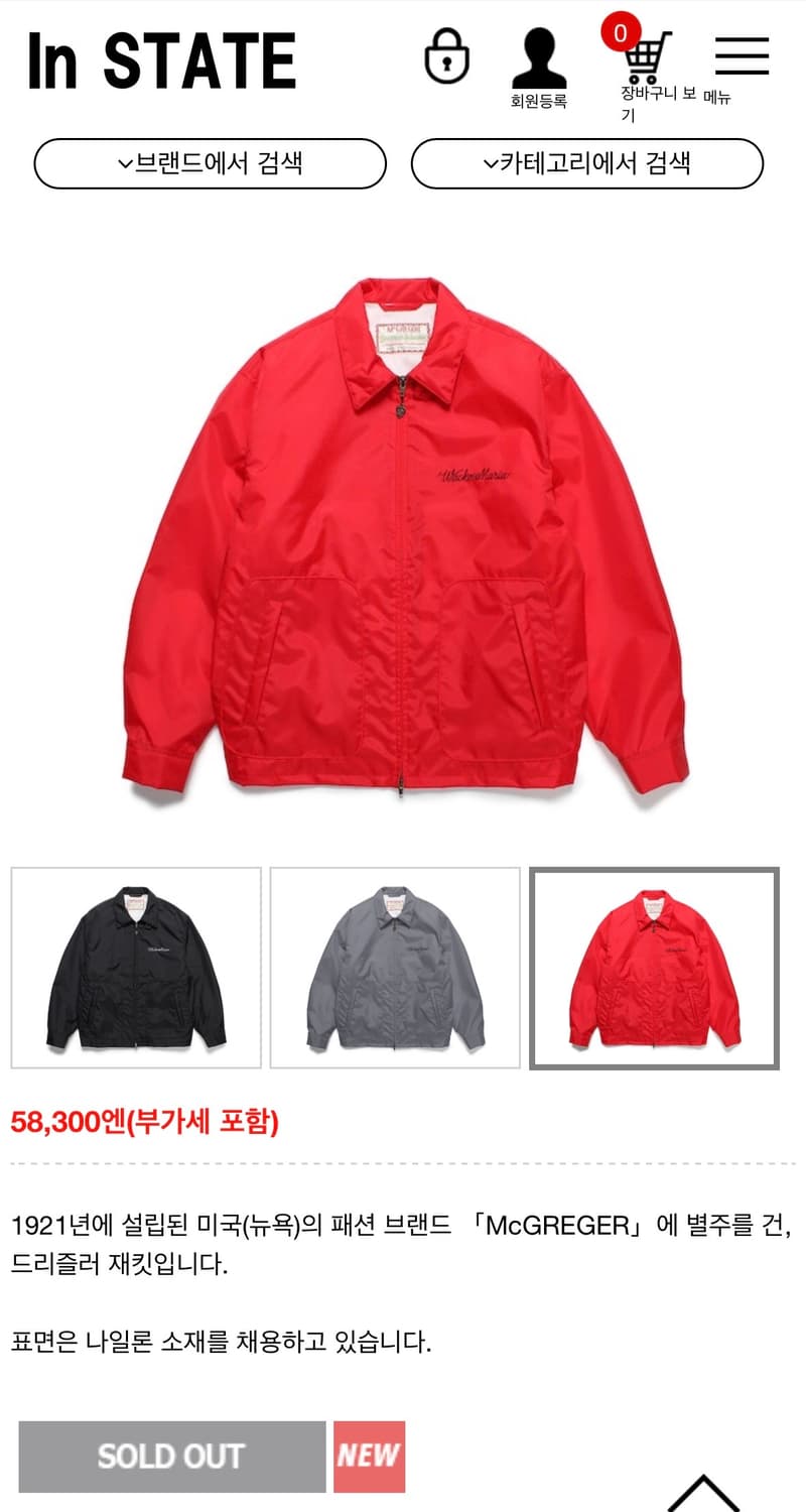 [L] 와코마리아 맥그리거 드리즐러 자켓 25ss 상품이미지9