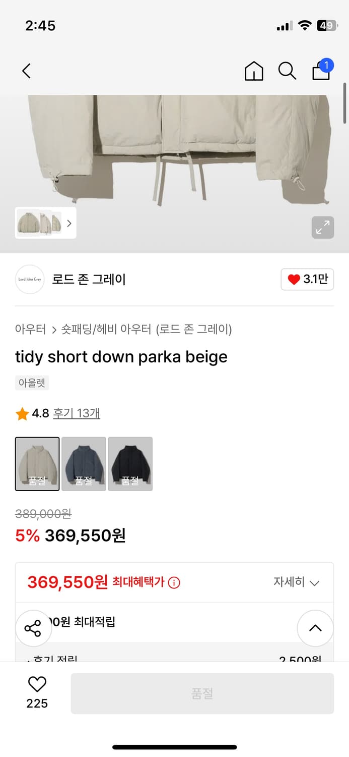 로드 존 그레이 tidy 덕다운 숏패딩 베이지 L 상품이미지7