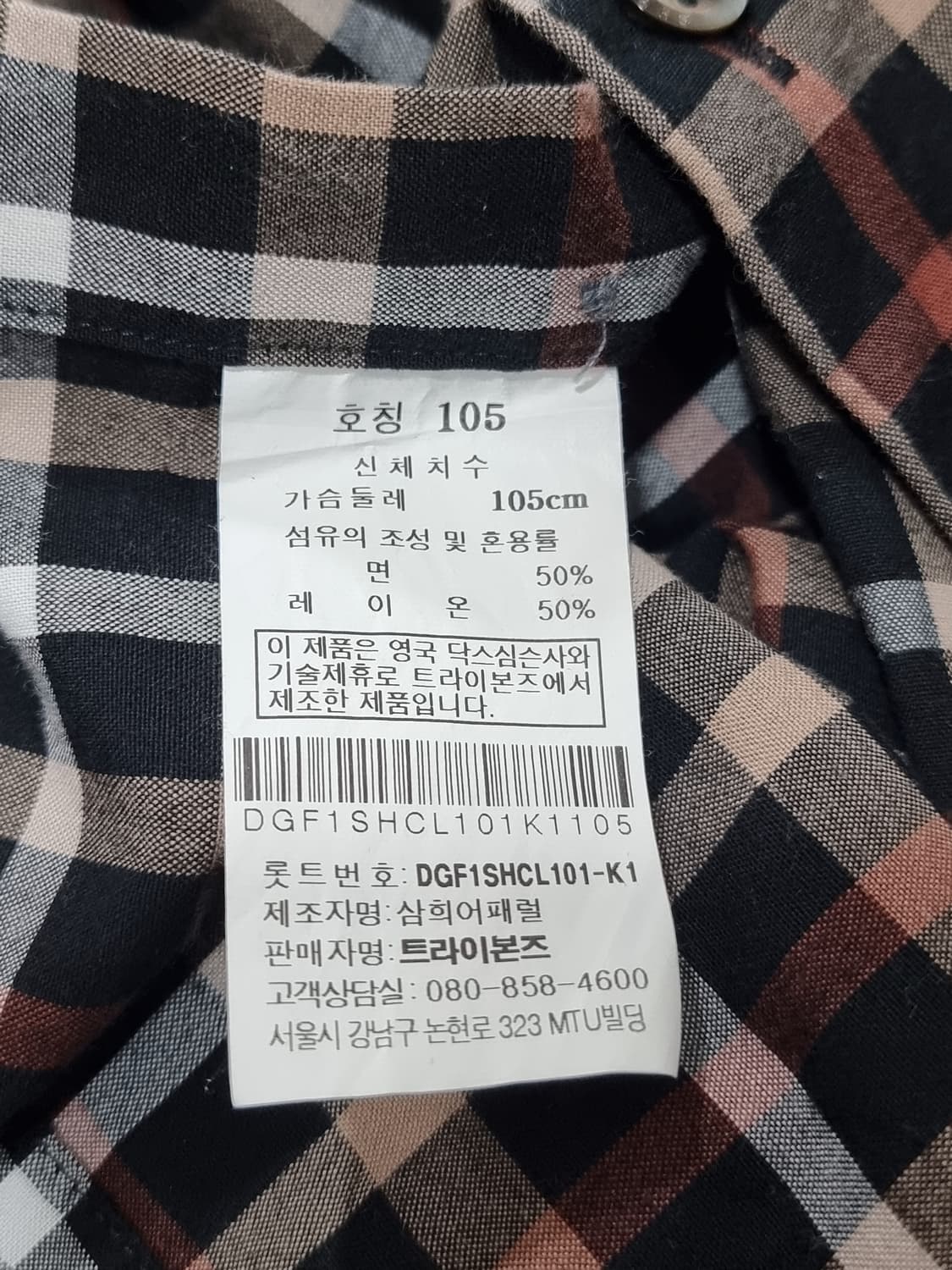 닥스 체크 셔츠 (C926 상품이미지4