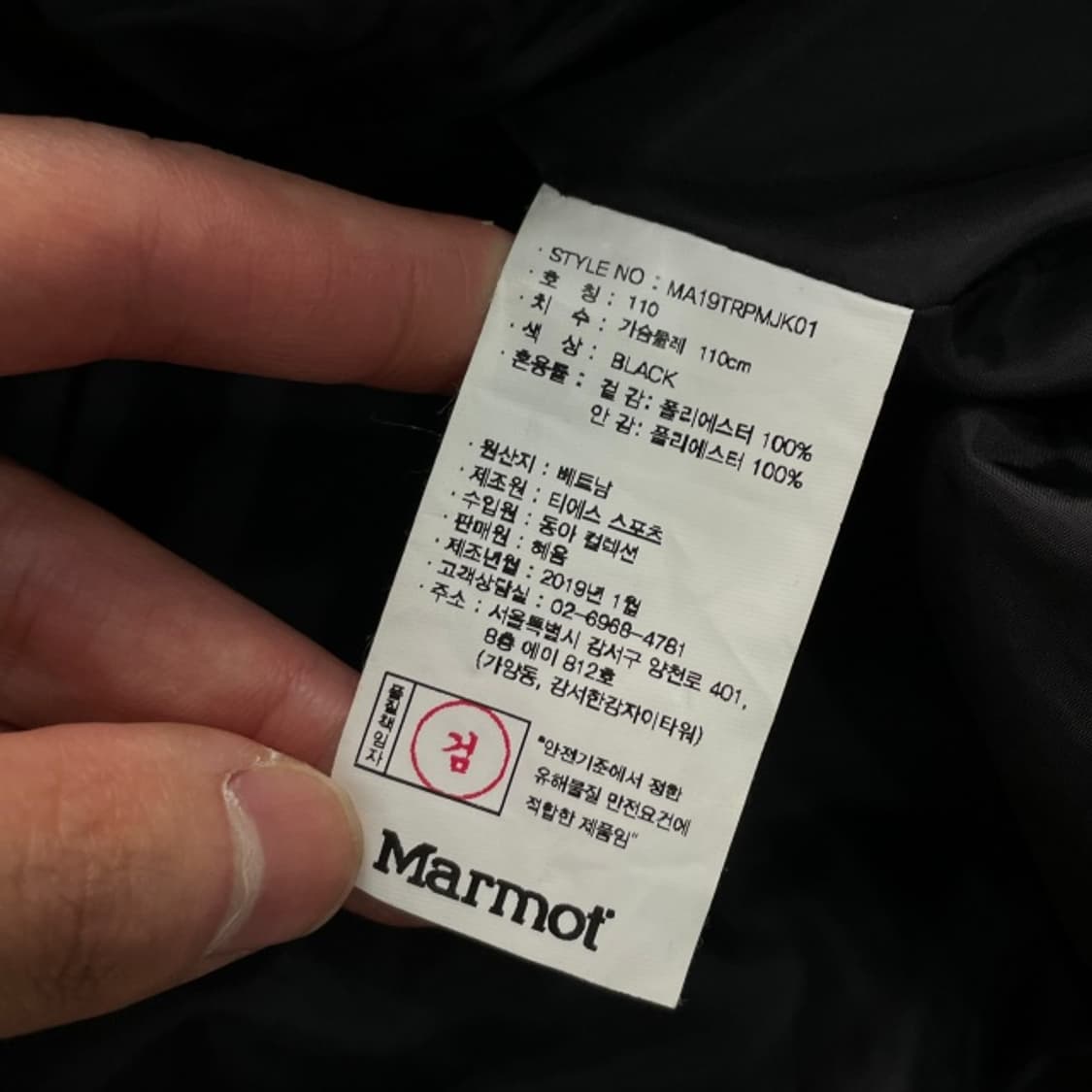 105 마모트 바람막이 상품이미지5