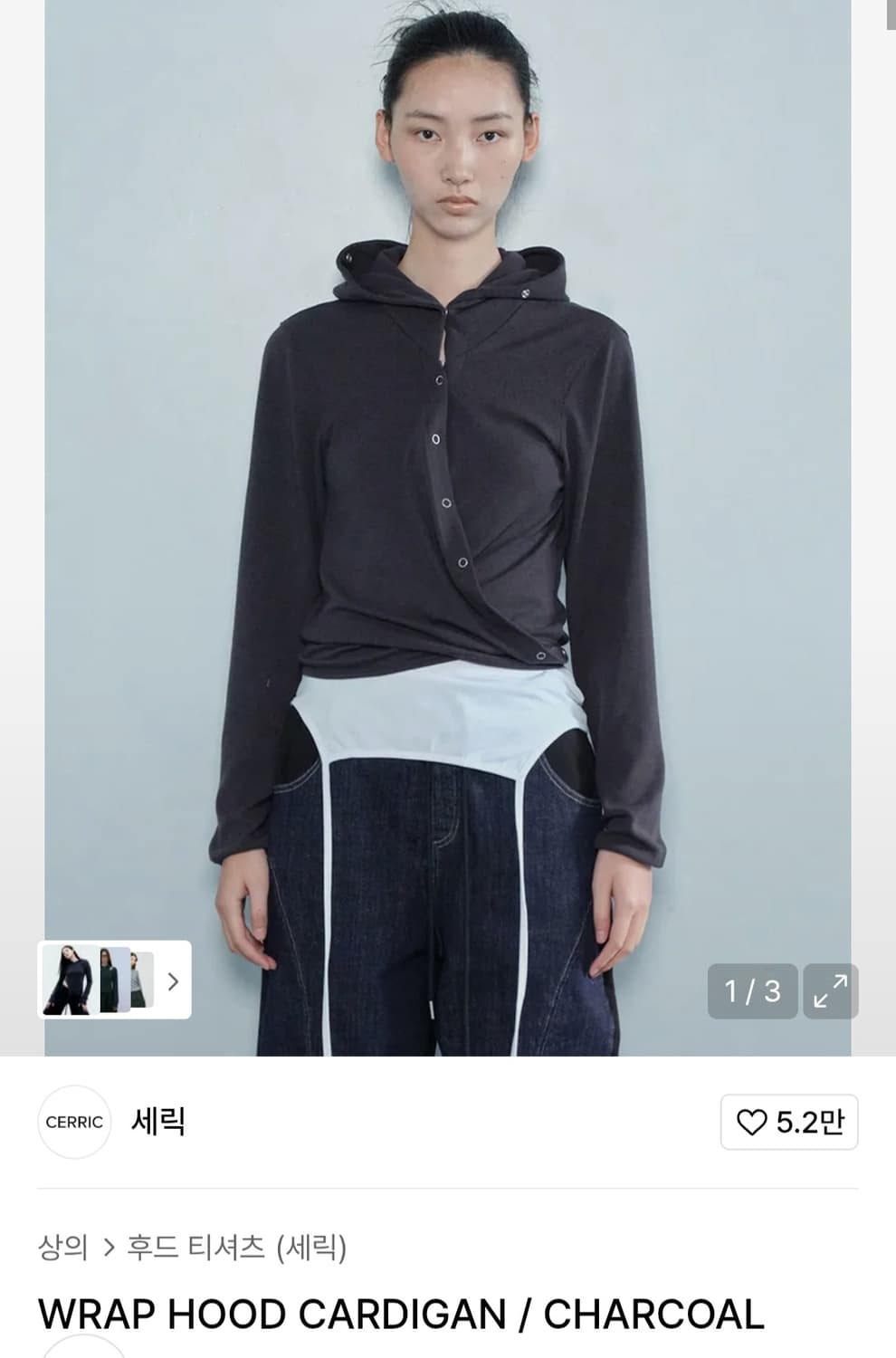 세릭 후드가디건 차콜 상품이미지1