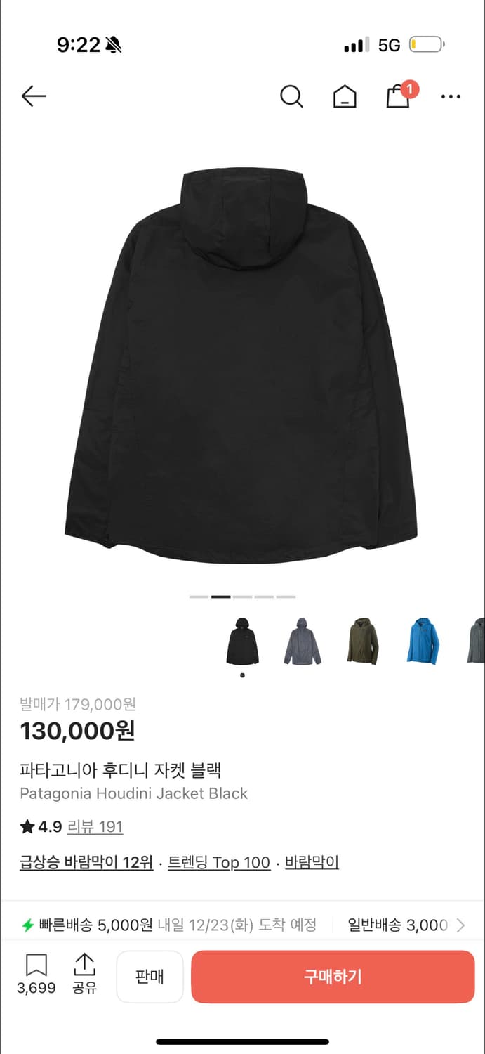 파타고니아 후디니 자켓 블랙 xl 상품이미지2