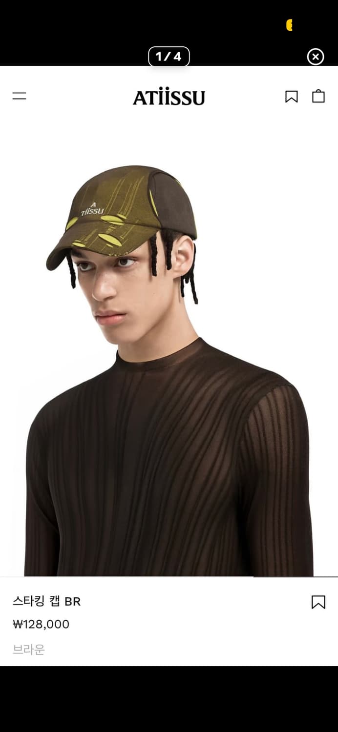 어티슈 스타킹 캡 브라운 상품이미지3