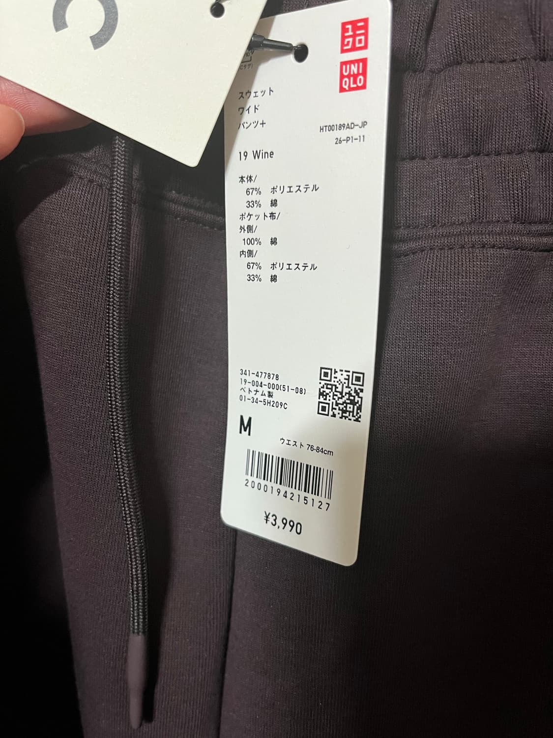 (M)유니클로C 스웨트팬츠 와인 상품이미지2