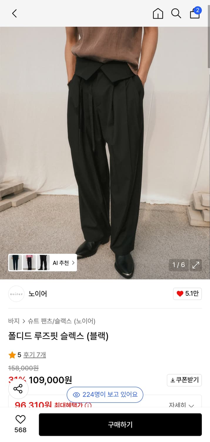 노이어 폴디드 루즈핏 슬렉스 (블랙) 상품이미지1