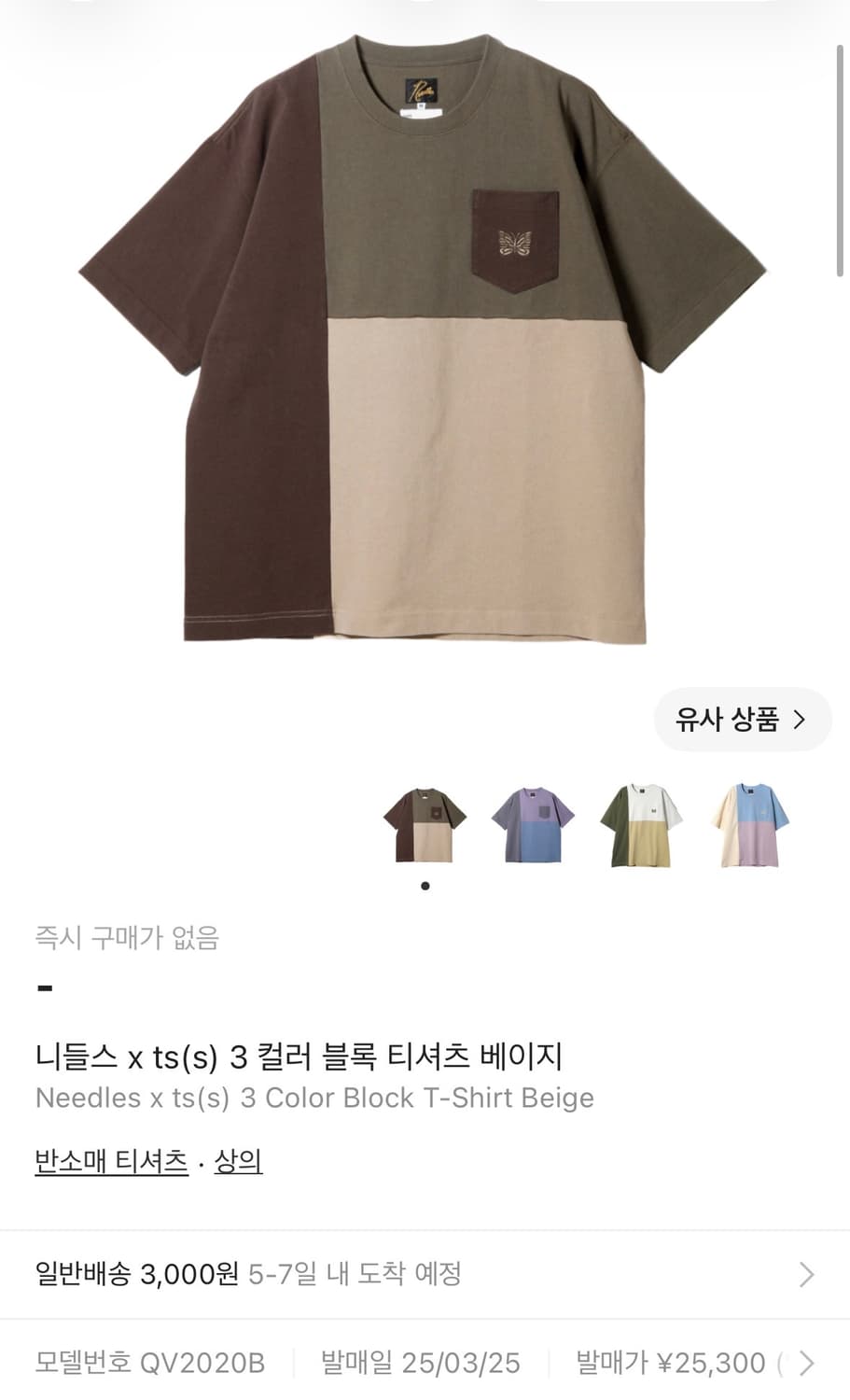 [L] 니들스 TS 콜라보 컬러블록 티셔츠 상품이미지1