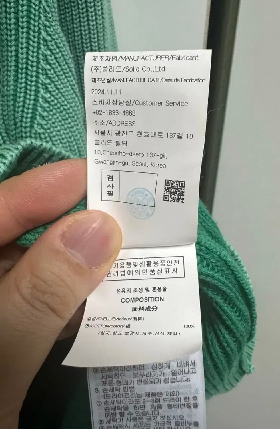 [52] 솔리드옴므 25ss 그린 카라넥 다잉 집업 니트 상품이미지6