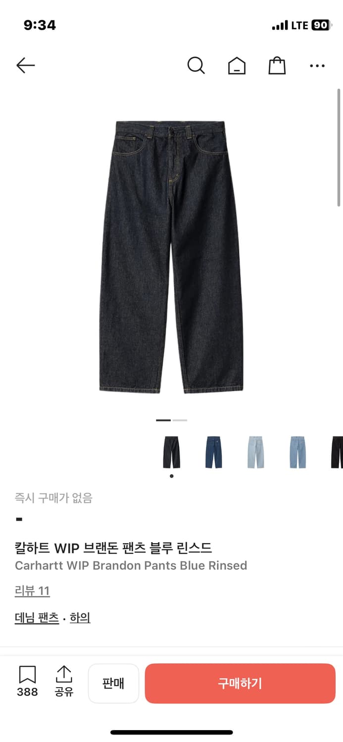 칼하드 윕 브랜돈 팬츠 블루 린스드 상품이미지1