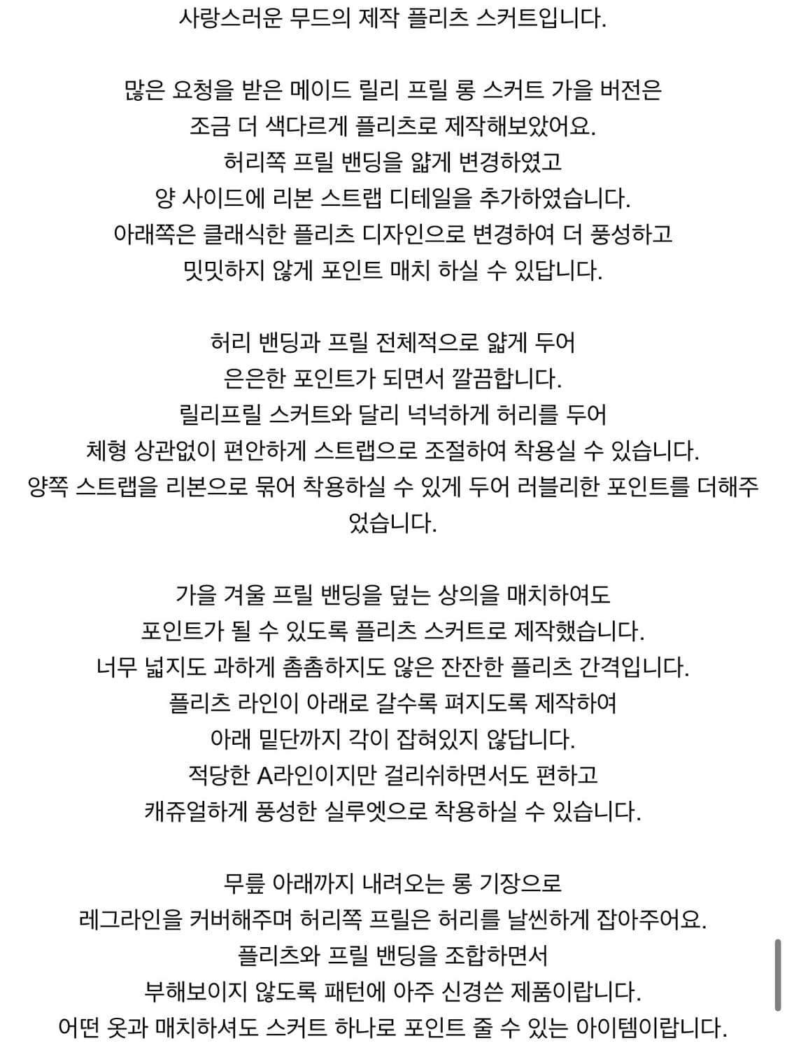샵움드 메이드 플리츠 스커트 챠콜 상품이미지7
