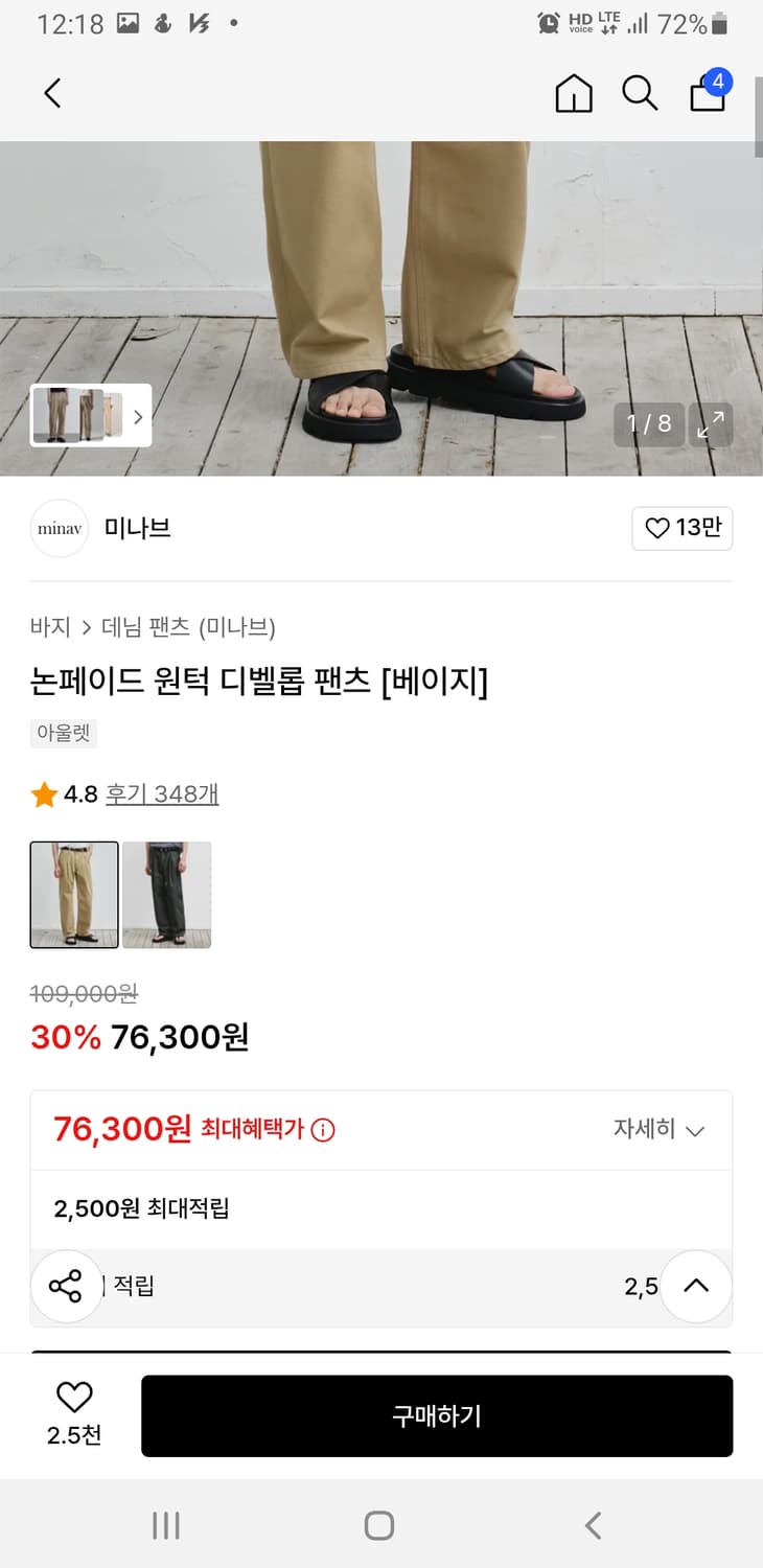 미나브 논페이드 원턱 디벨롭 팬츠 베이지 (s) 상품이미지2