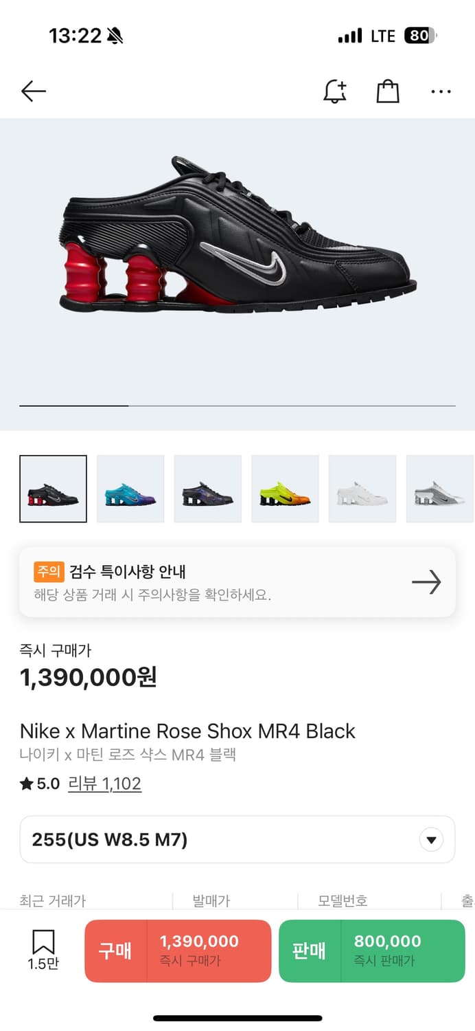 나이키 x 마틴 로즈 샥스 MR4 블랙 새상품 상품이미지1