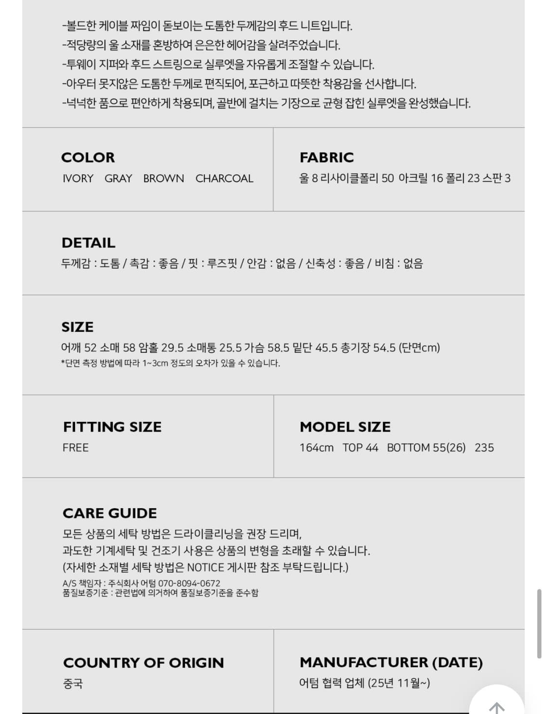 어텀 울케이블후드니트 그레이 새상품 상품이미지6