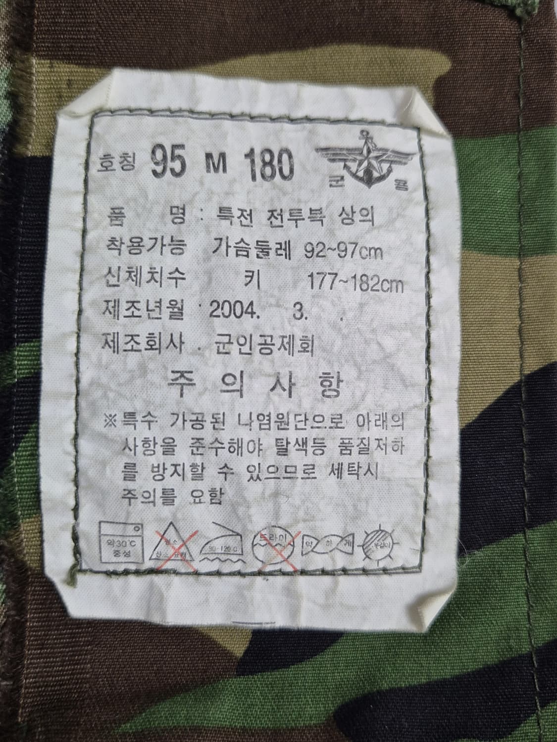 육군 구형 후기형 동계 특전 전투복 상의 (M) 상품이미지9