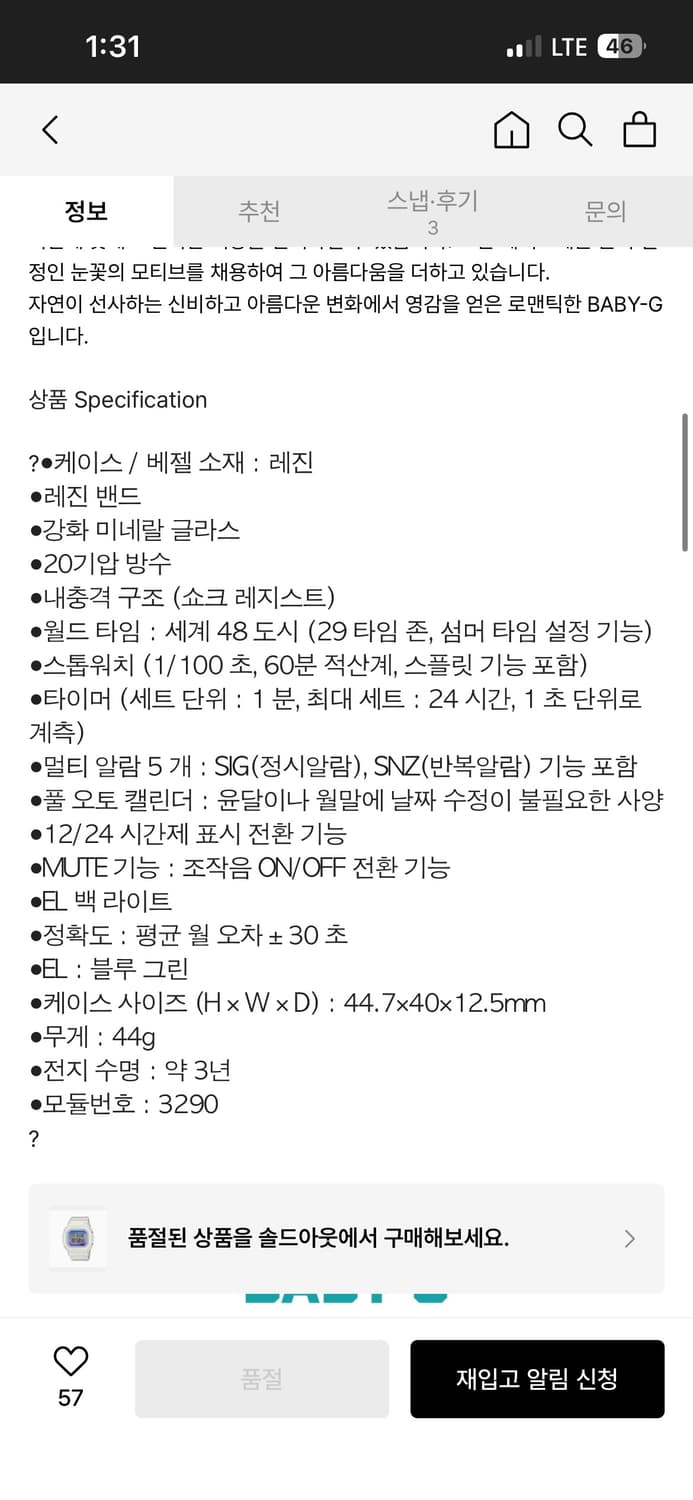 지샥 베이비지 스켈레톤  상품이미지5