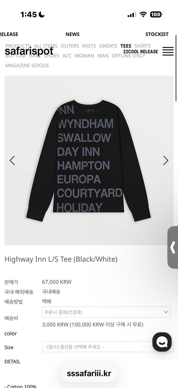 사파리스팟 롱슬리브 상품이미지1