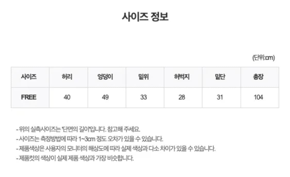 위위미유 파라슈트 부츠컷 팬츠 (옷장 정리중💬) 상품이미지3
