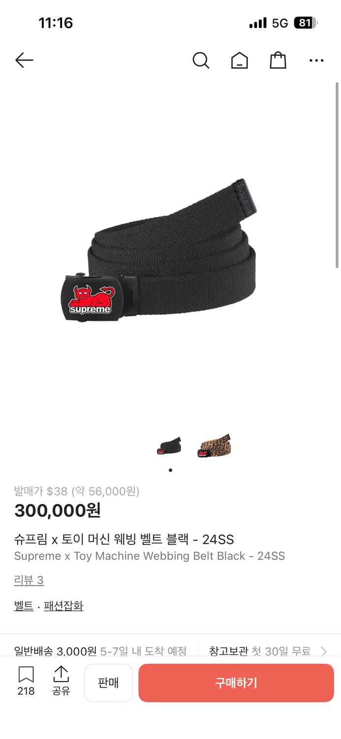 슈프림 토이머신 웨빙 벨트 24ss  블랙 상품이미지1