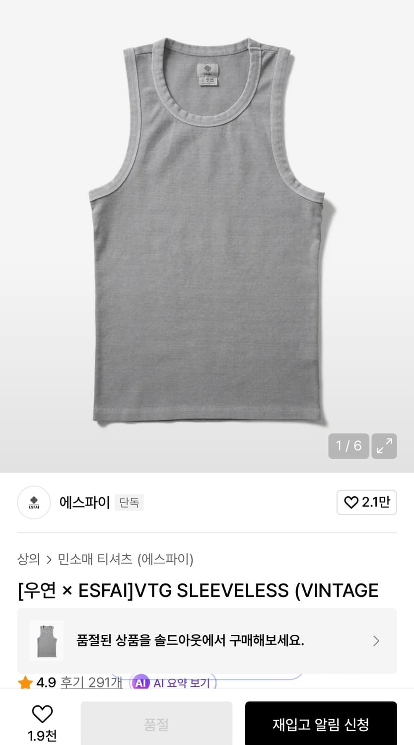 에스파이 빈티지 나시 L 상품이미지2