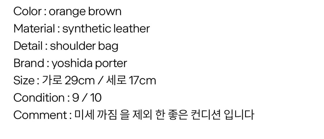 포터 크로스백 상품이미지9