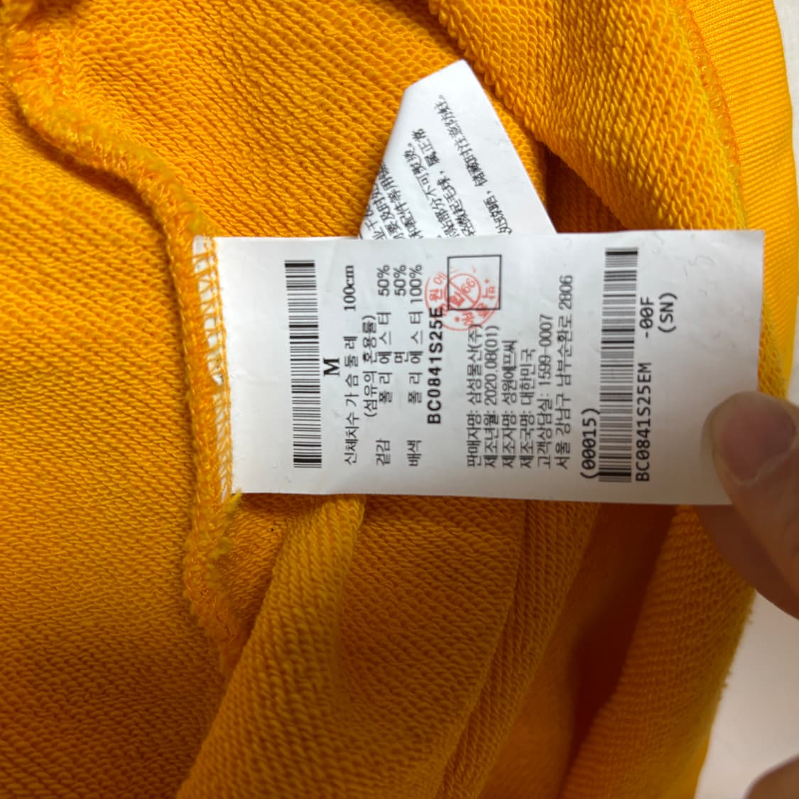 890311 노란색 져지(M) 상품이미지7